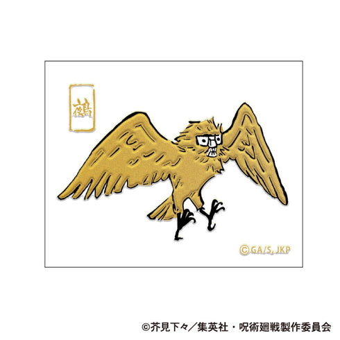 『呪術廻戦』第2期 蒔絵シール/鵺